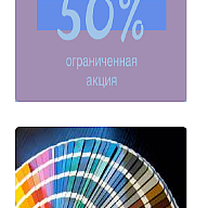 Мини-баннеры